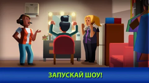 TV Empire Tycoon - скриншот 4