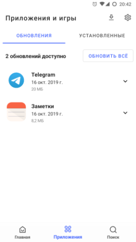 Aurora Store - скриншот 1