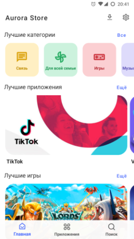 Aurora Store - скриншот 4