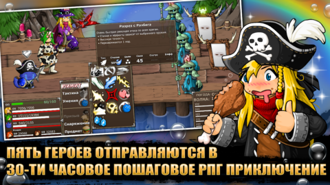 Epic Battle Fantasy 5 - скриншот 1