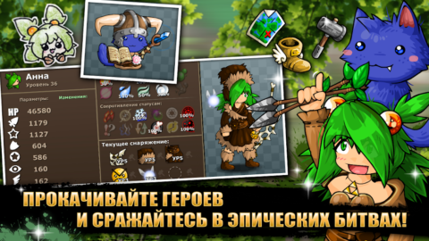 Epic Battle Fantasy 5 - скриншот 4