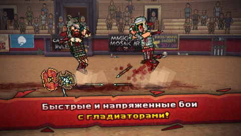 Gladihoppers - скриншот 6