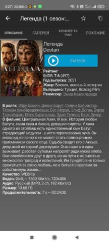 Kinozal TV Client - скриншот 2