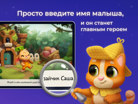 Маленькие истории - скриншот 2