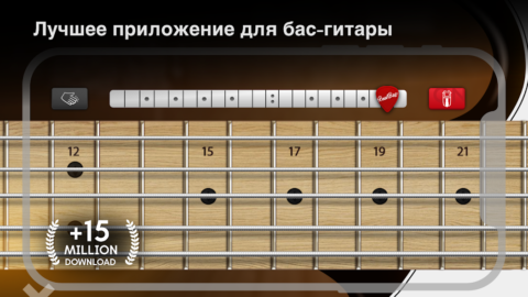Real Bass - скриншот 1