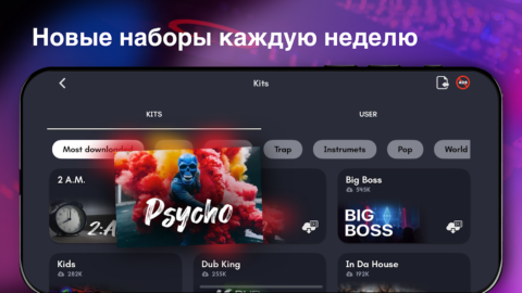 Real Pads - скриншот 2