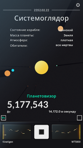 SPACEPLAN - скриншот 4