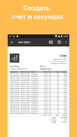 Timesheet - скриншот 5