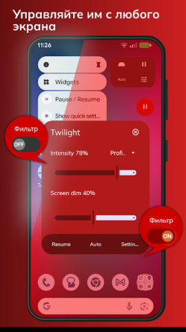 Twilight - скриншот 5
