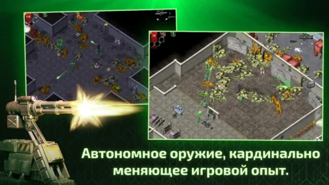 Alien Shooter — Last Hope - скриншот 2