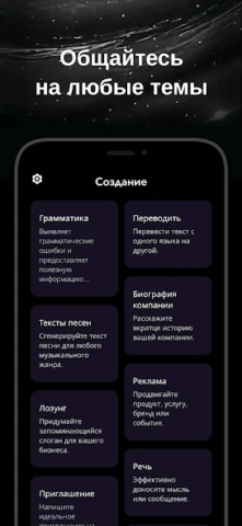 G.AI — AI Chat Assistant - скриншот 4