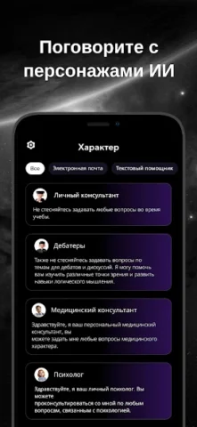 G.AI — AI Chat Assistant - скриншот 2