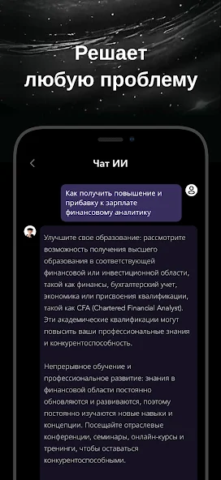 G.AI — AI Chat Assistant - скриншот 5