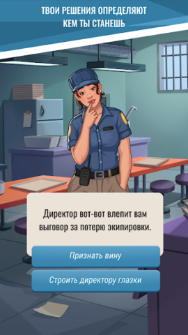 Hoosegow: Prison Boss - скриншот 5