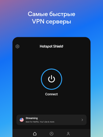 HotspotShield - скриншот 2