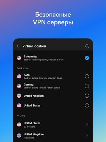 HotspotShield - скриншот 3