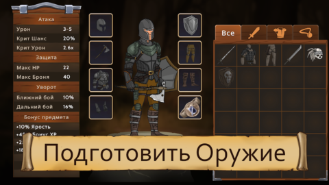 Obsidian Knight RPG - скриншот 4