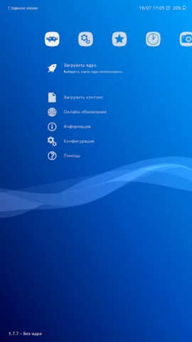 RetroArch - скриншот 3