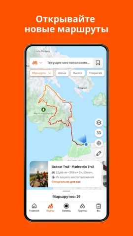 Strava: бег, велоезда, хайкинг - скриншот 3