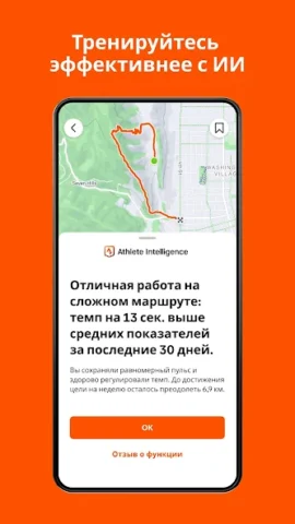 Strava: бег, велоезда, хайкинг - скриншот 4
