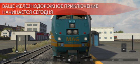 Train Simulator PRO USA - скриншот 1