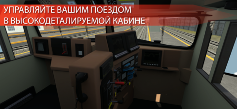 Train Simulator PRO USA - скриншот 2