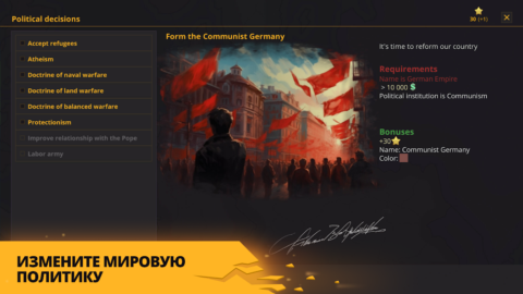 Warnament - скриншот 2