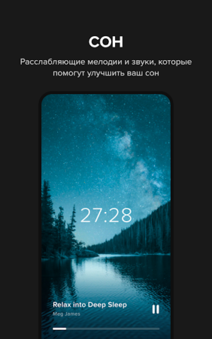 Insight Timer - скриншот 3