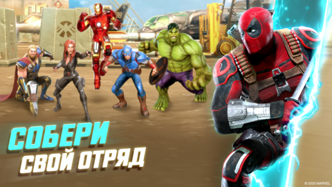 MARVEL Strike Force - скриншот 1