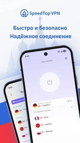 SpeedTop - скриншот 1