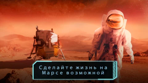 TerraGenesis: Landfall - скриншот 1