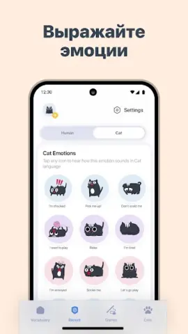 Cat Translator - скриншот 3