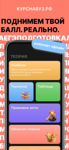 ЕГЭ Обществознание 2026 - скриншот 1
