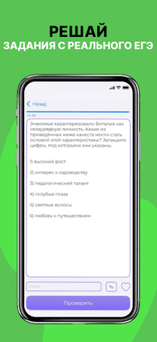 ЕГЭ Обществознание 2026 - скриншот 6