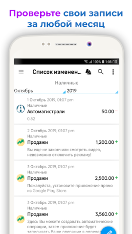 Ежедневные Расходы 3 - скриншот 3