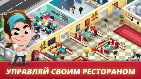 Idle Restaurant Tycoon - скриншот 2