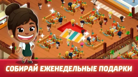Idle Restaurant Tycoon - скриншот 3