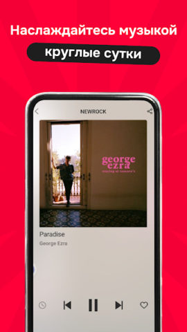 Радио Онлайн Zaycev.FM - скриншот 4