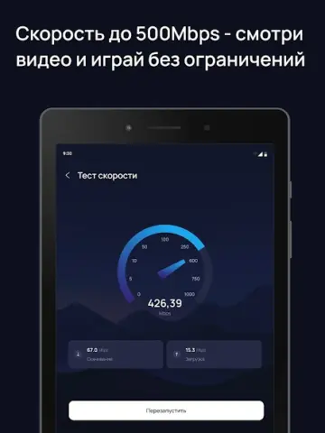 S ВПН - скриншот 3