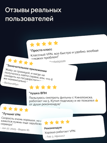 S ВПН - скриншот 4