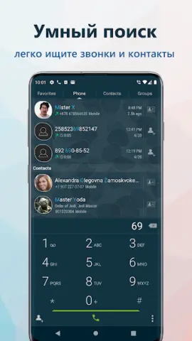 True Phone - скриншот 6