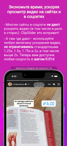 ClipGlider - скриншот 3