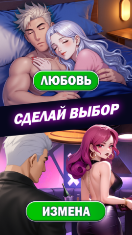 Anime Dating Sim: Love Stories - скриншот 1