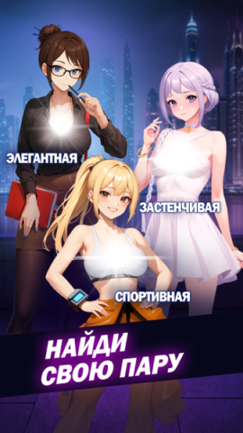 Anime Dating Sim: Love Stories - скриншот 2