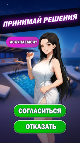 Anime Dating Sim: Love Stories - скриншот 4
