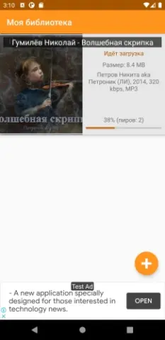 Аудиокниги — Торрент - скриншот 1