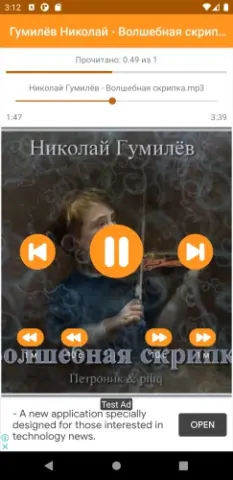 Аудиокниги — Торрент - скриншот 2