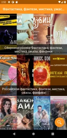 Аудиокниги — Торрент - скриншот 5