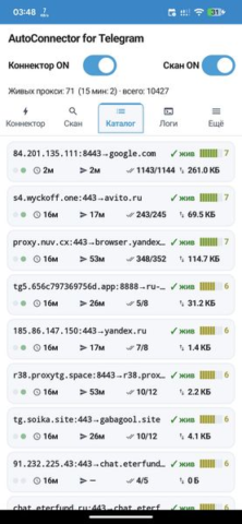 AutoConnector for Telegram - скриншот 4