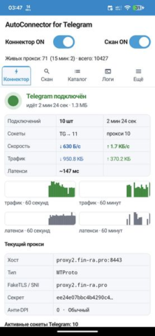 AutoConnector for Telegram - скриншот 5